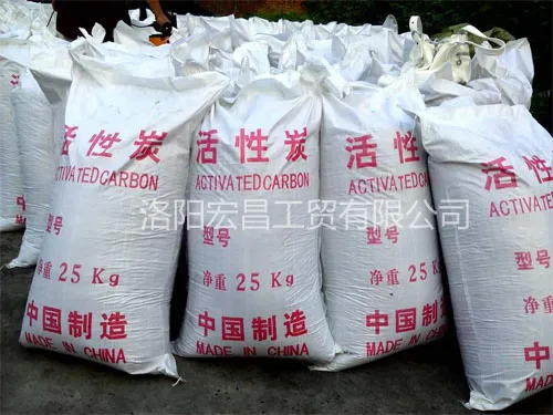洛阳活性炭